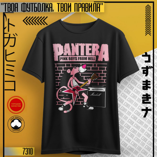 Pantera