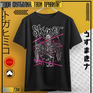 Skynet