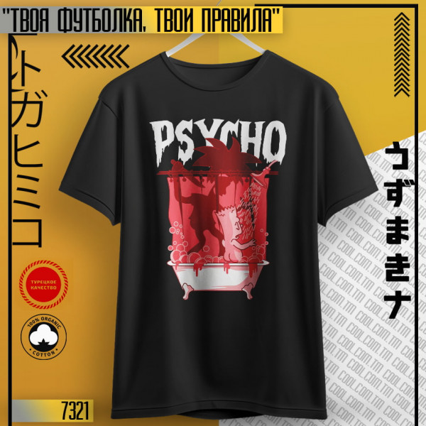 Psycho