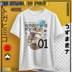 Винни-Пух