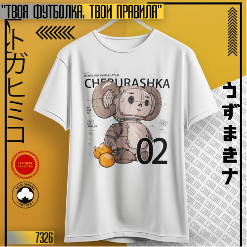 Cheburashka