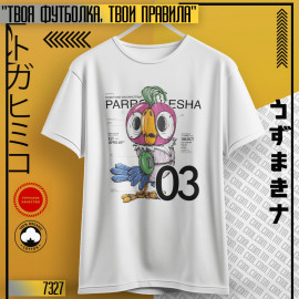 Попугай Кеша