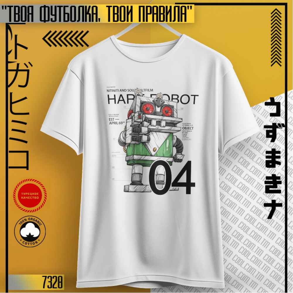 Hard Robot