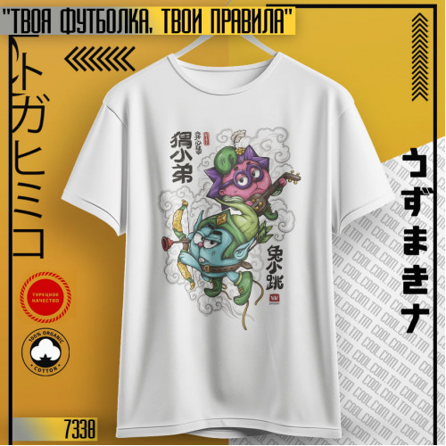 Крош и Бараш