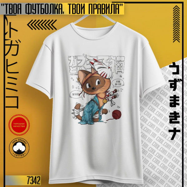 Котёнок по имени Гав