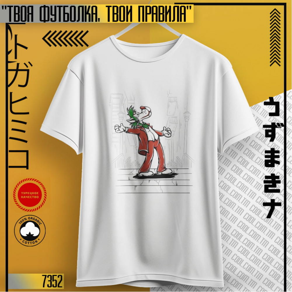Ну Погоди