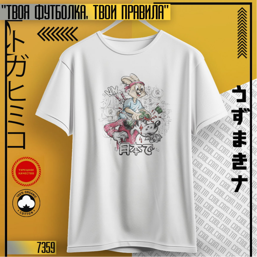 Ну Погоди