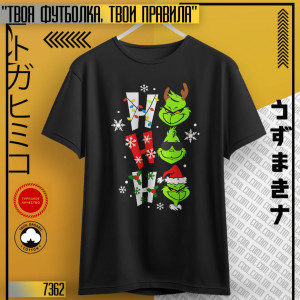 Grinch hohoho