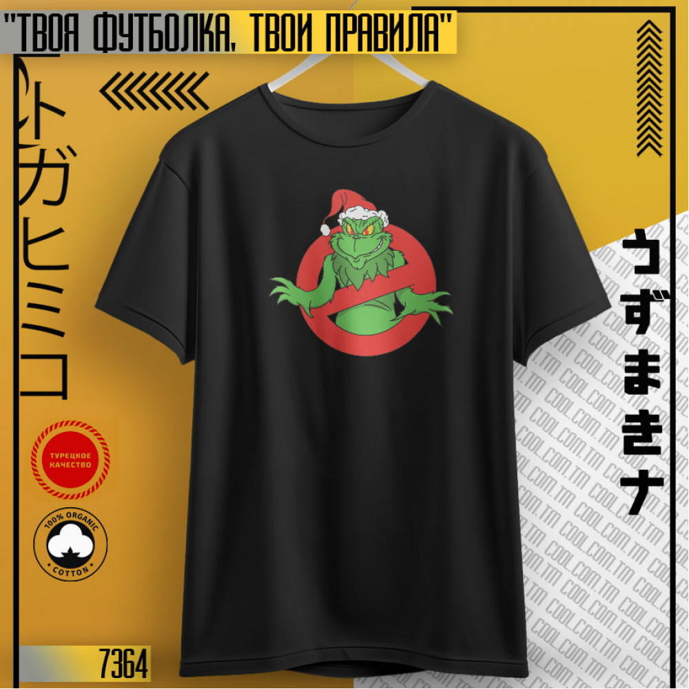 Grinch