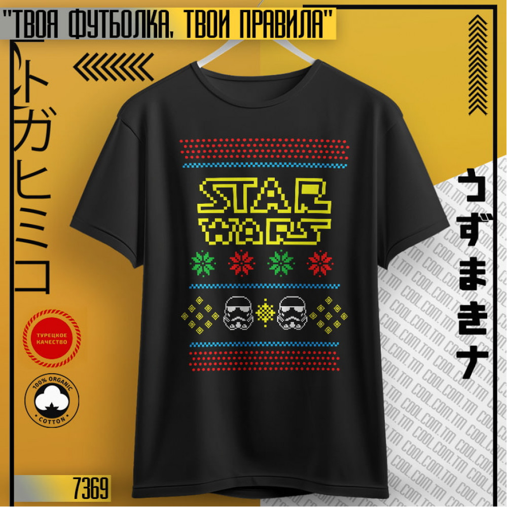 Star Wars