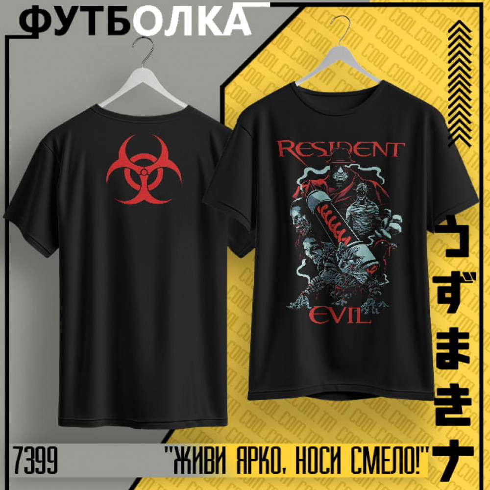 Resident evil 