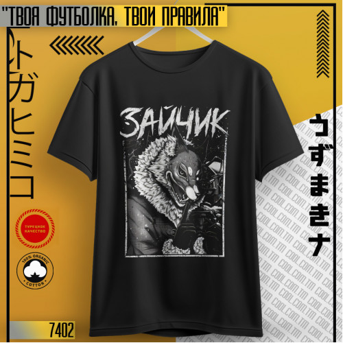 Зайчик