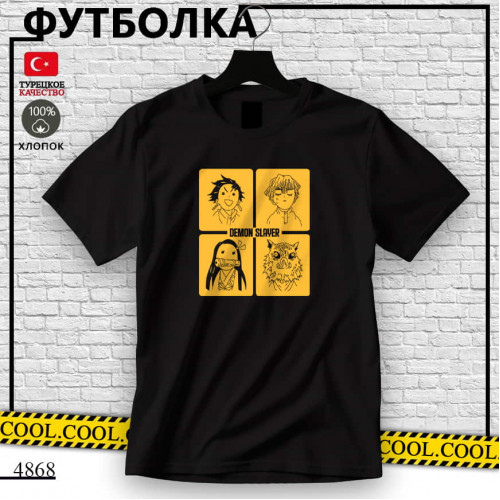 Истребитель демонов