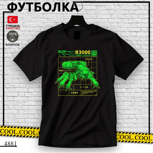 R3000 Robot