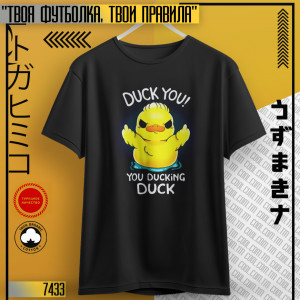 Duck You