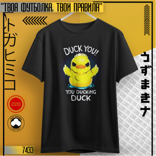 Duck You