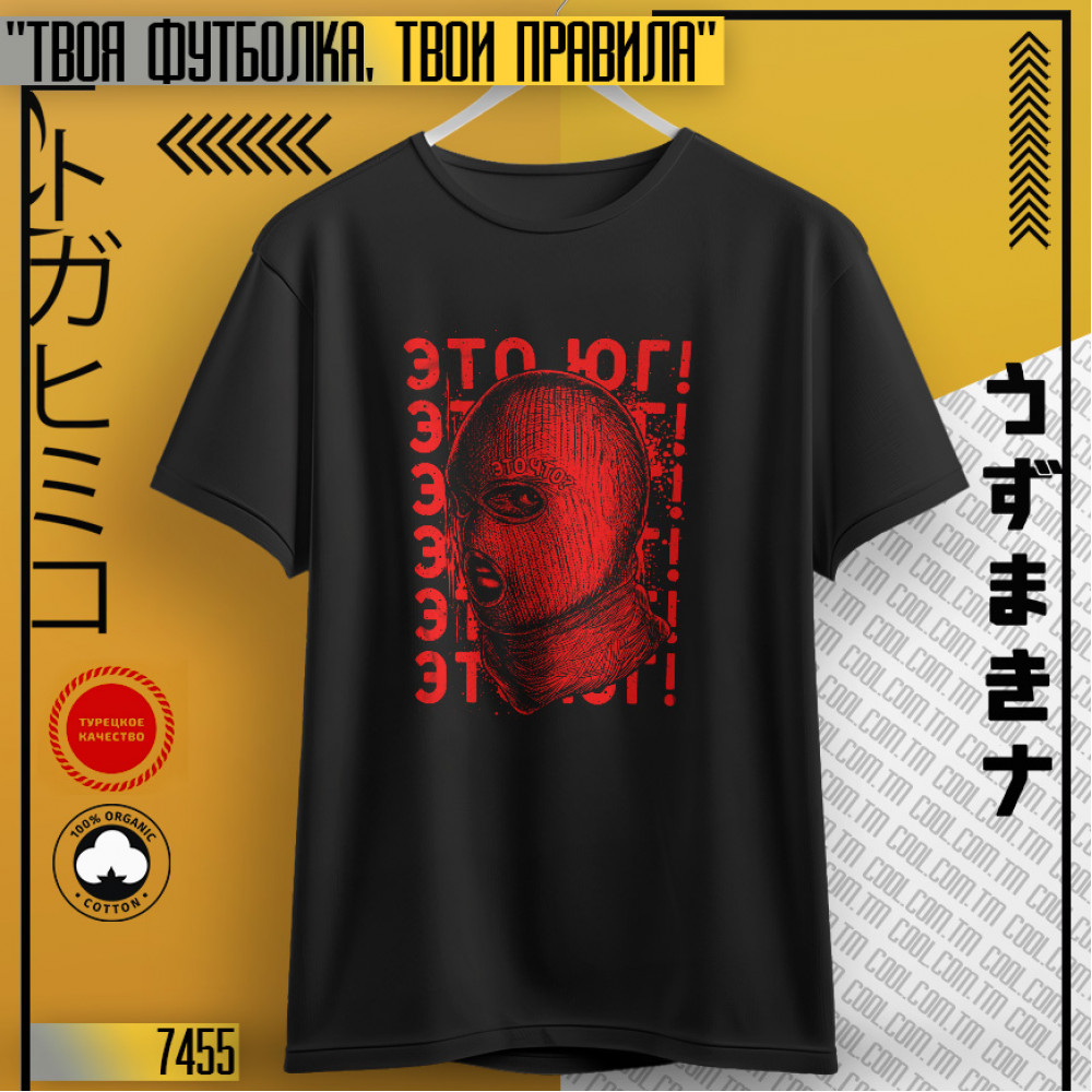 Это юг