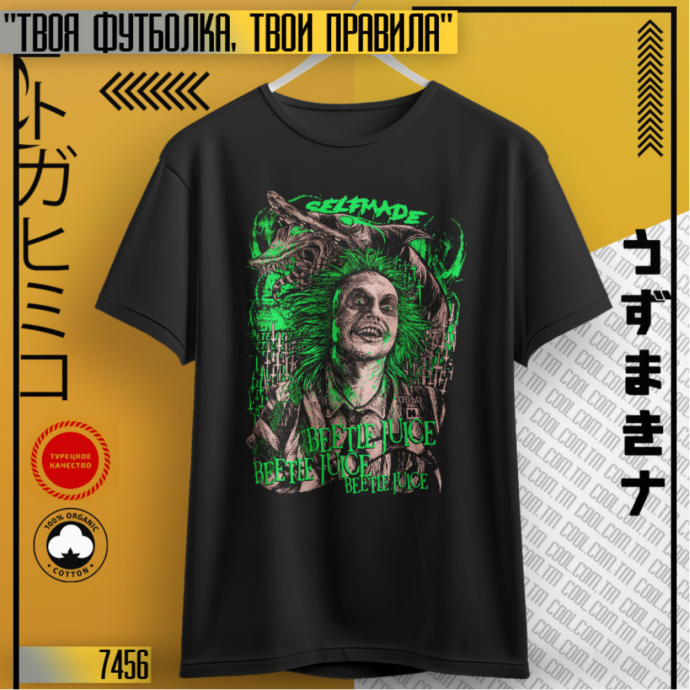 Beetlejuice