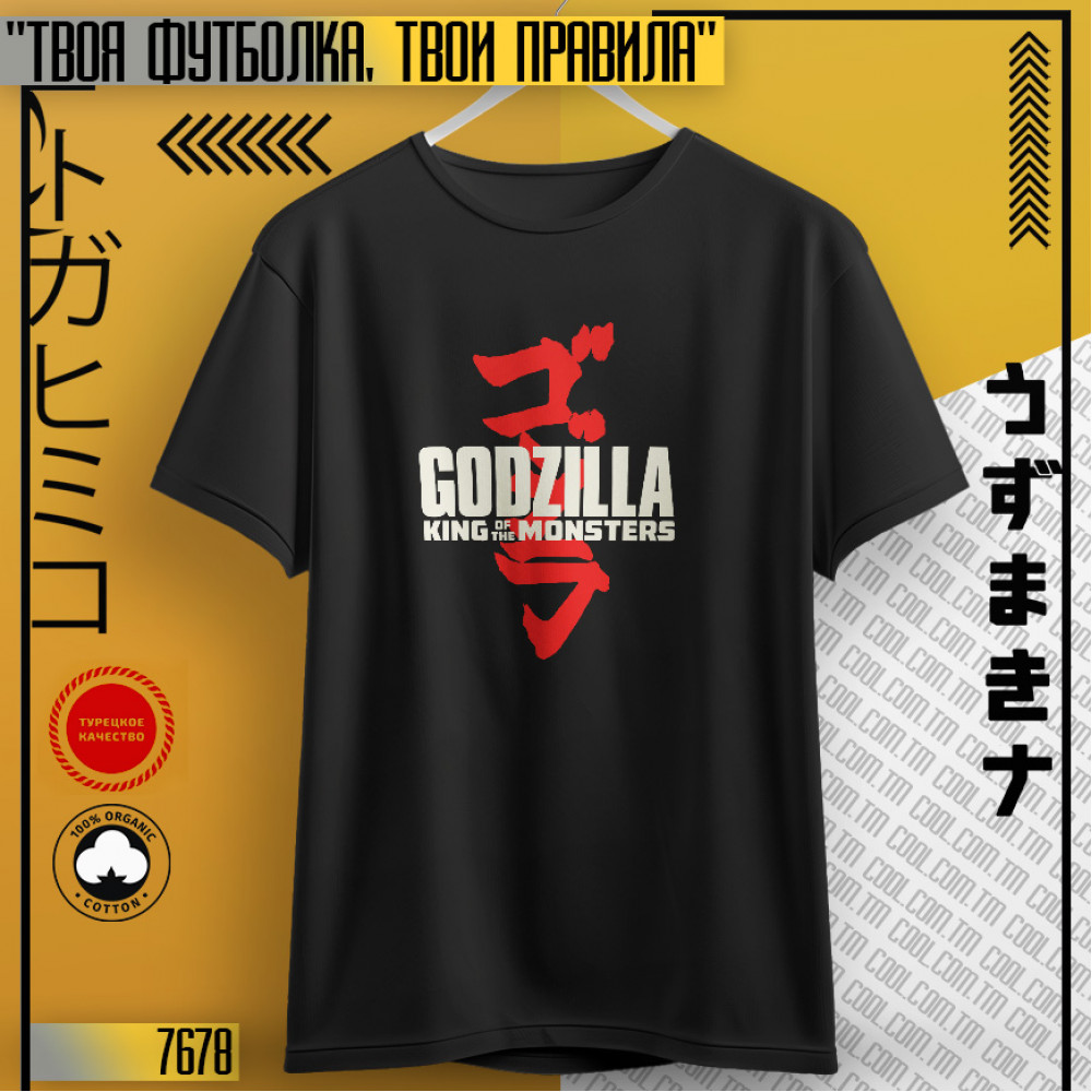 Godzilla