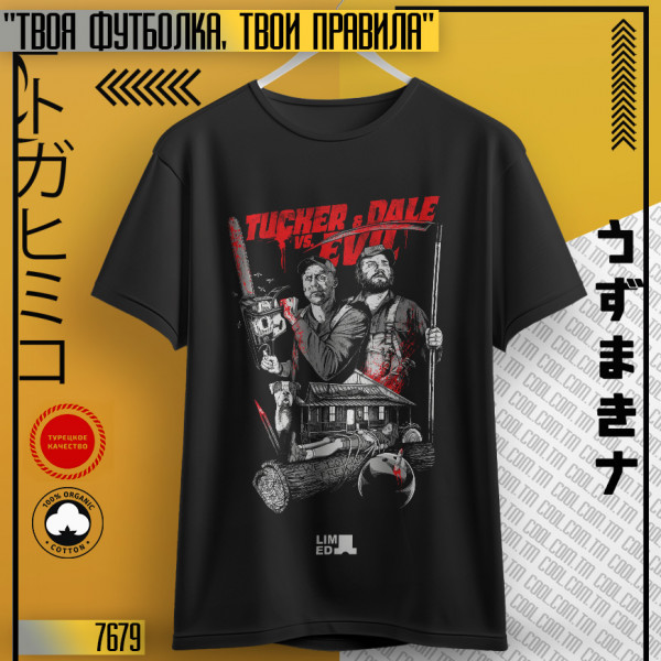 Убойные каникулы