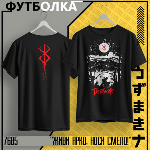 Berserk