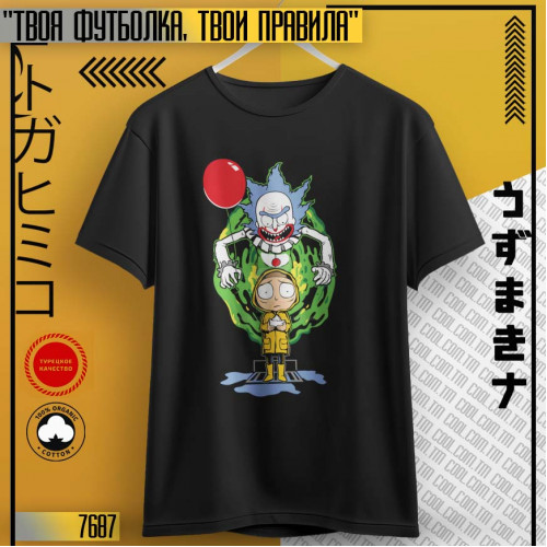 Rick and Morty