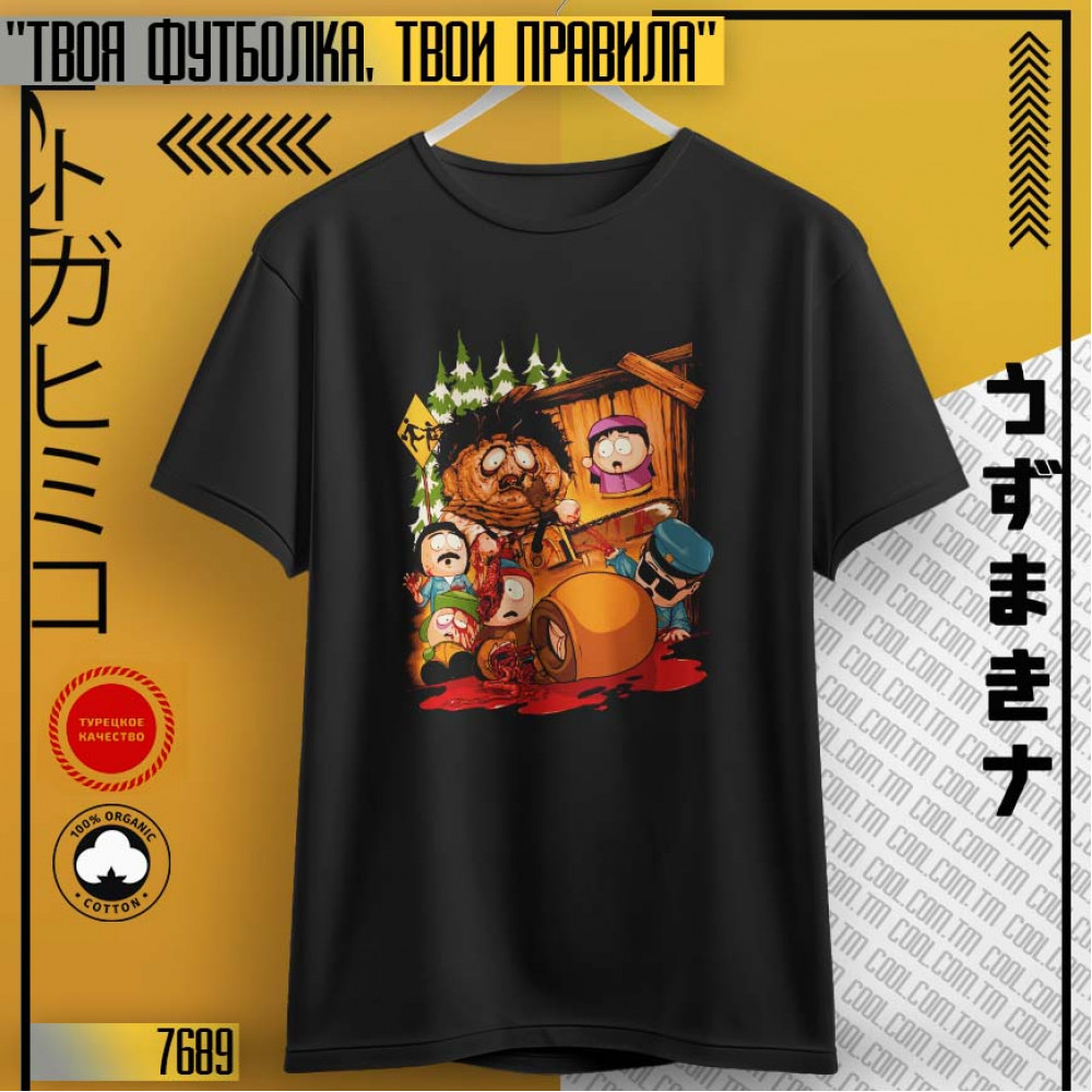 Южный Парк