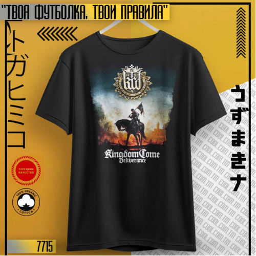  Kingdom Come