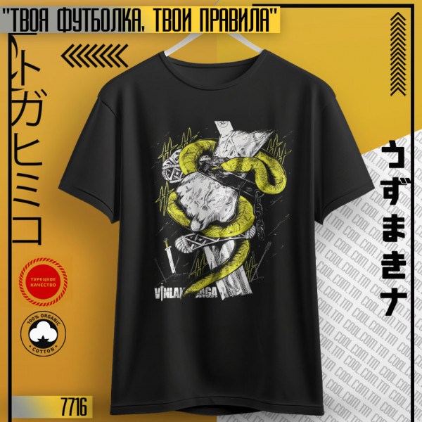 Сага о Винланде