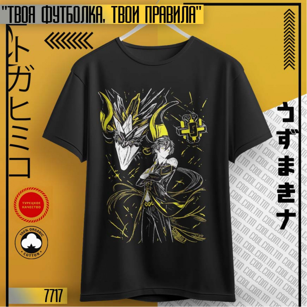 Genshin Impact