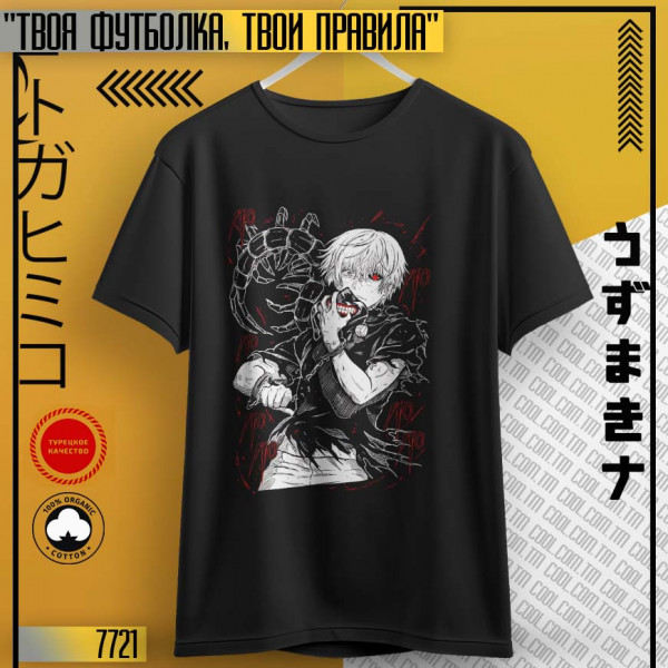 Токийский гуль