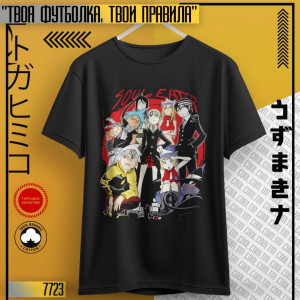 Soul eater