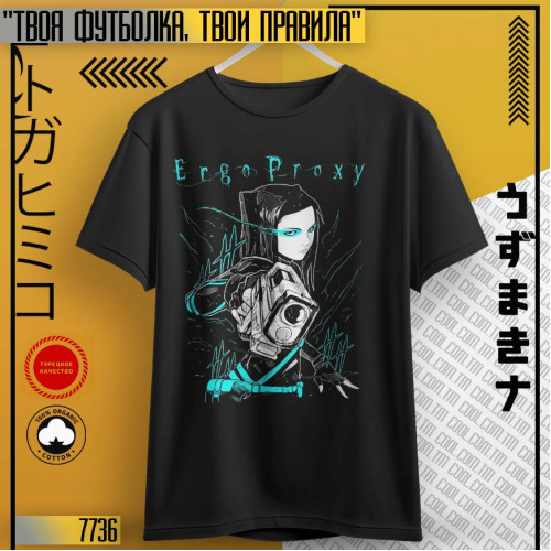 Ergo Proxy