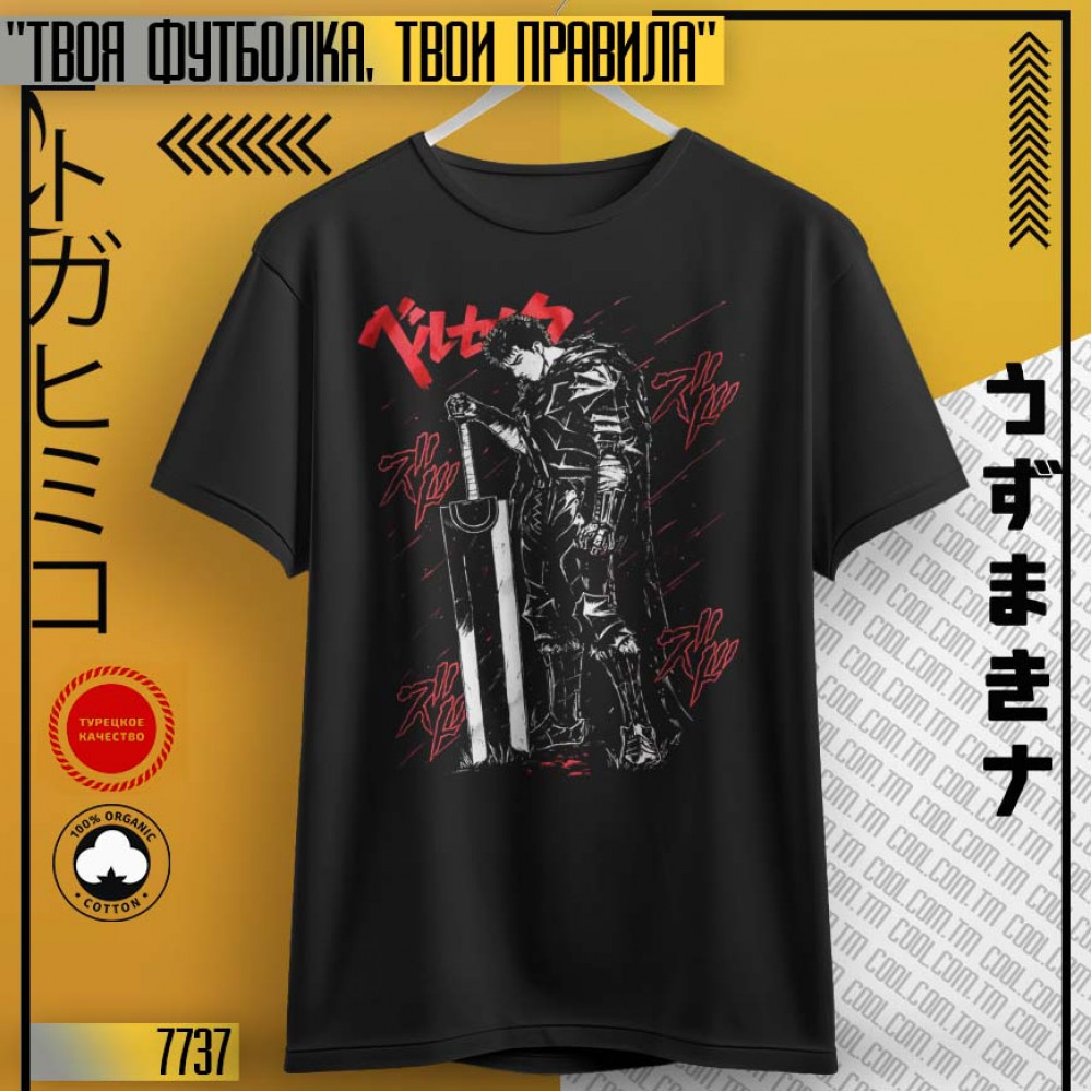 Берсерк