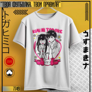 Kimi Ni Todoke