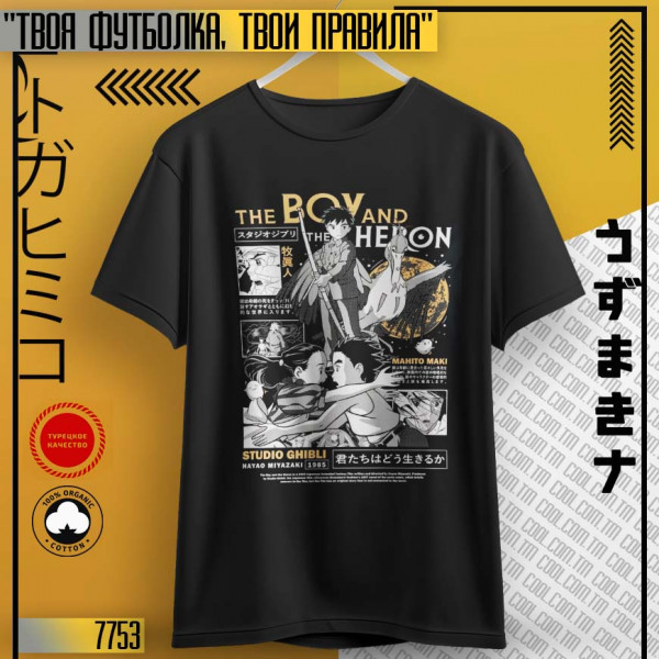 Мальчик и птица