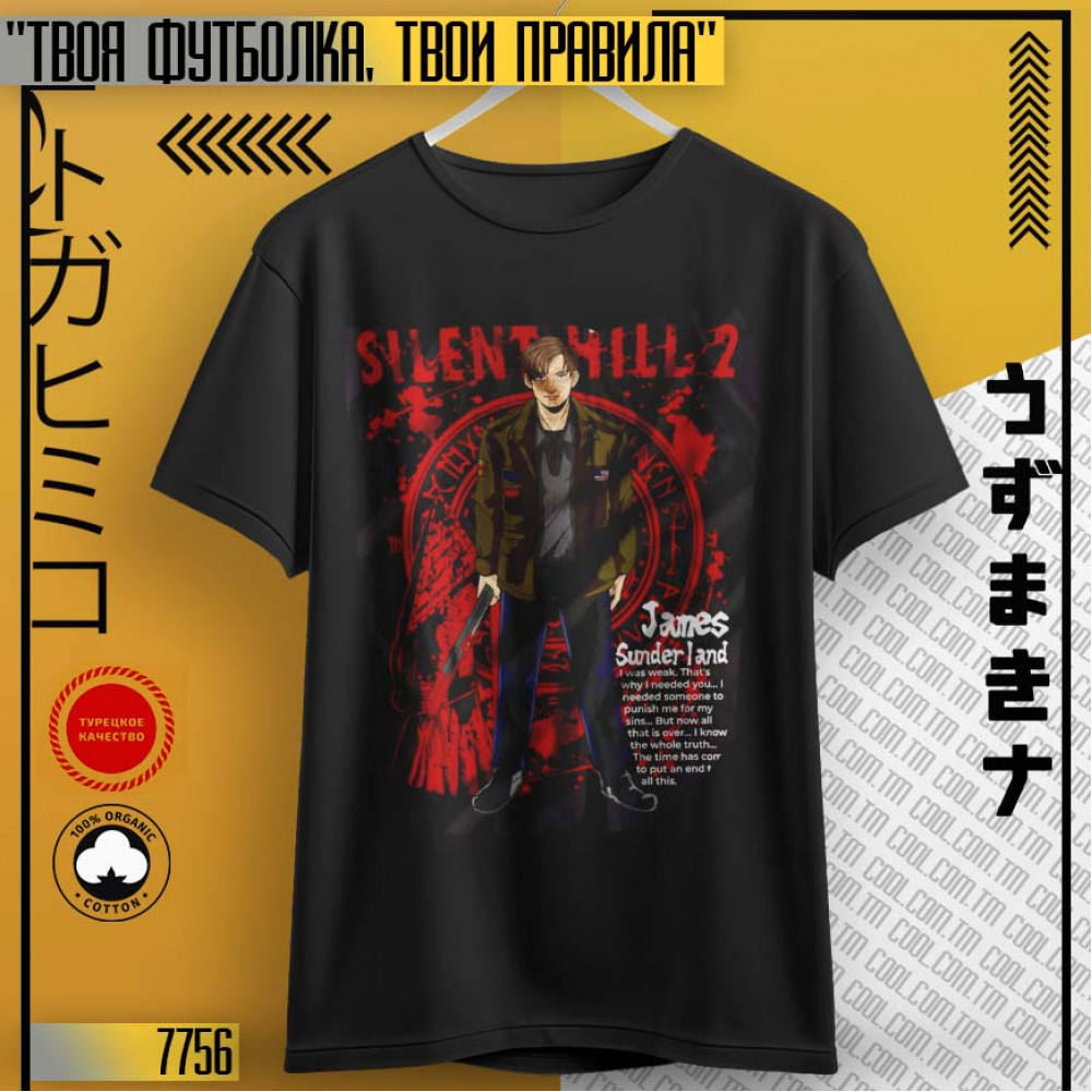 Silent Hill