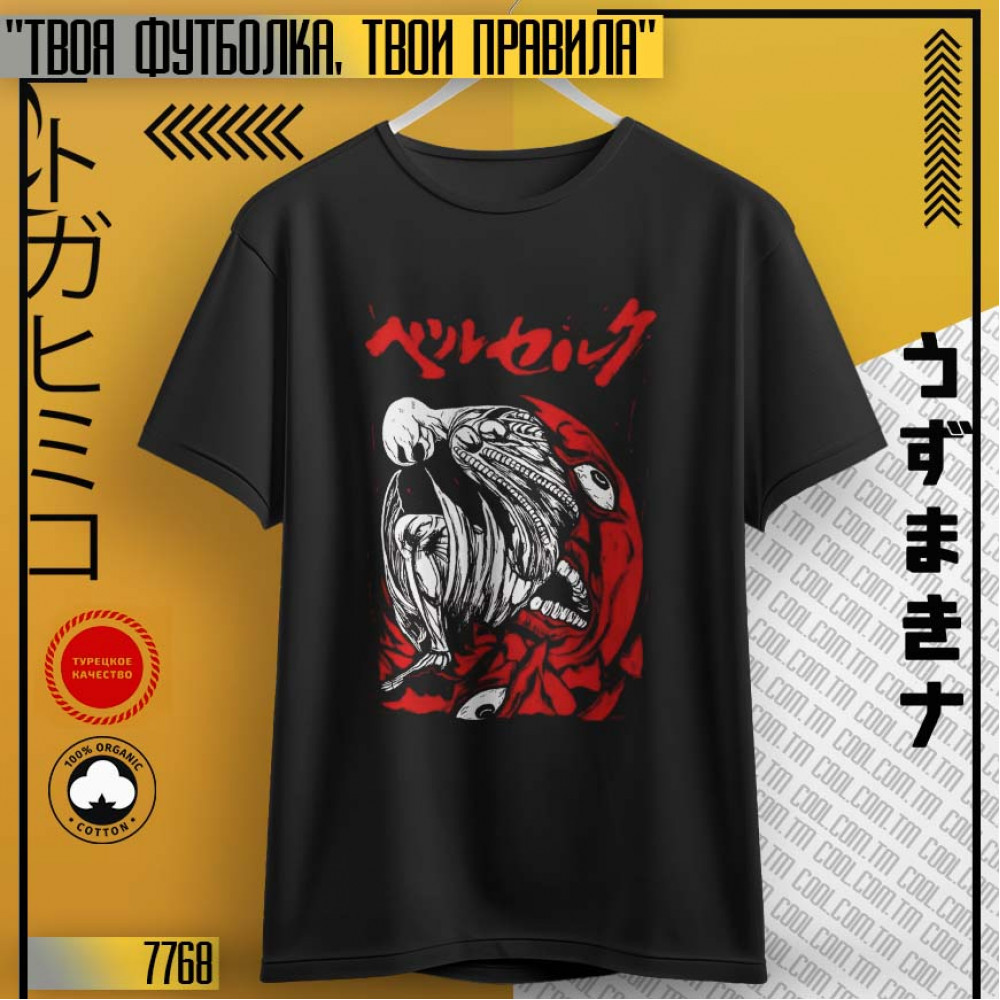 Камиза кишки