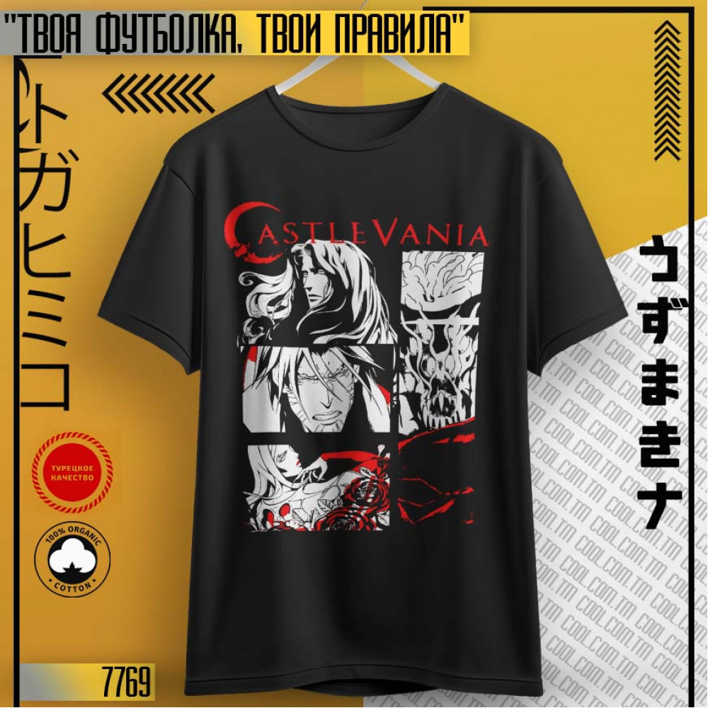 Castlevania
