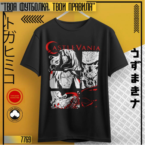 Castlevania