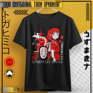 Spirited Away