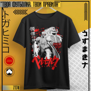Berserk
