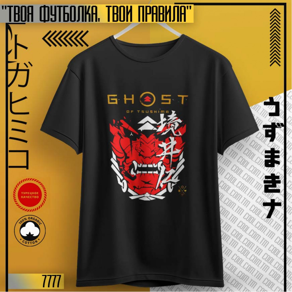 Ghost of tsushima