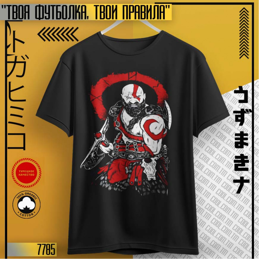 God of war