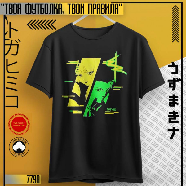 Cyberpunk edgerunners