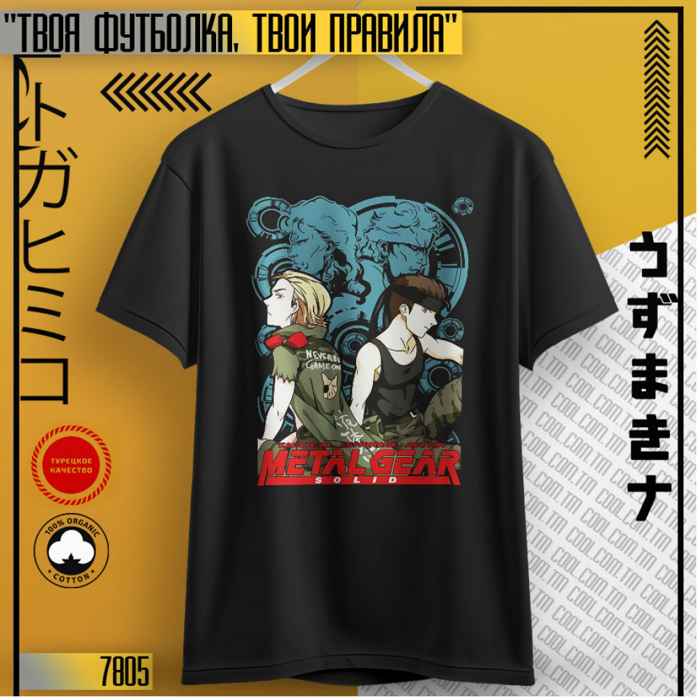 Metal Gear