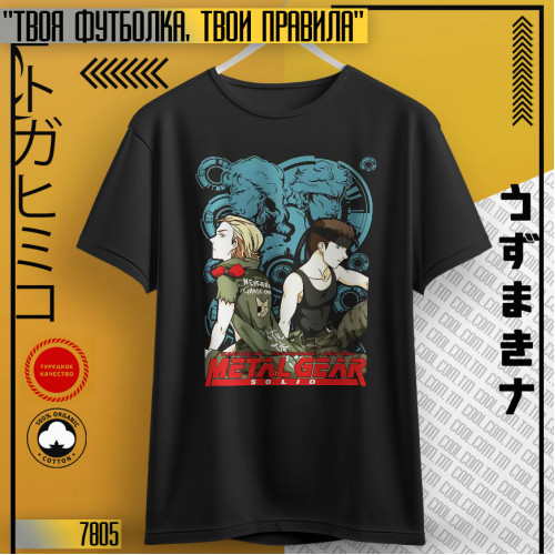 Metal Gear