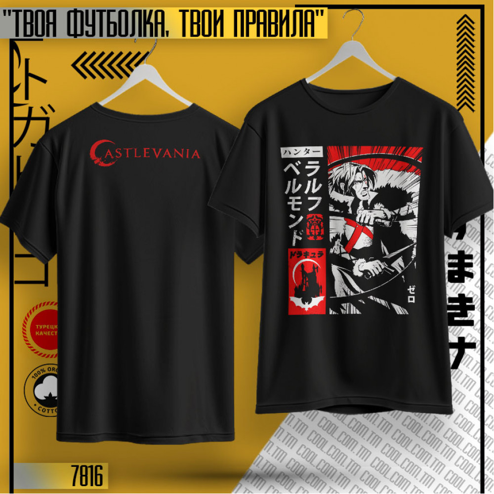 Castlevania