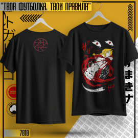 Стальной алхимик