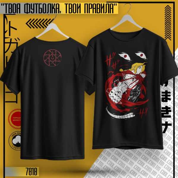 Стальной алхимик